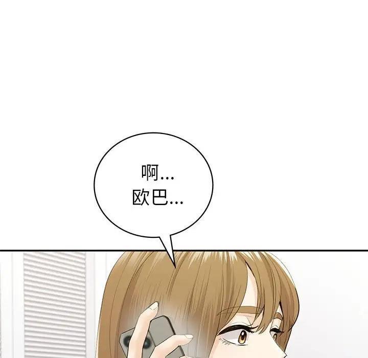 回不去的婚姻 在线观看 第21話 漫画图片131