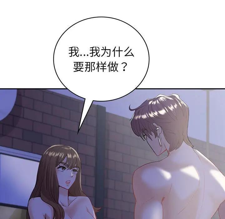 回不去的婚姻 在线观看 第21話 漫画图片11