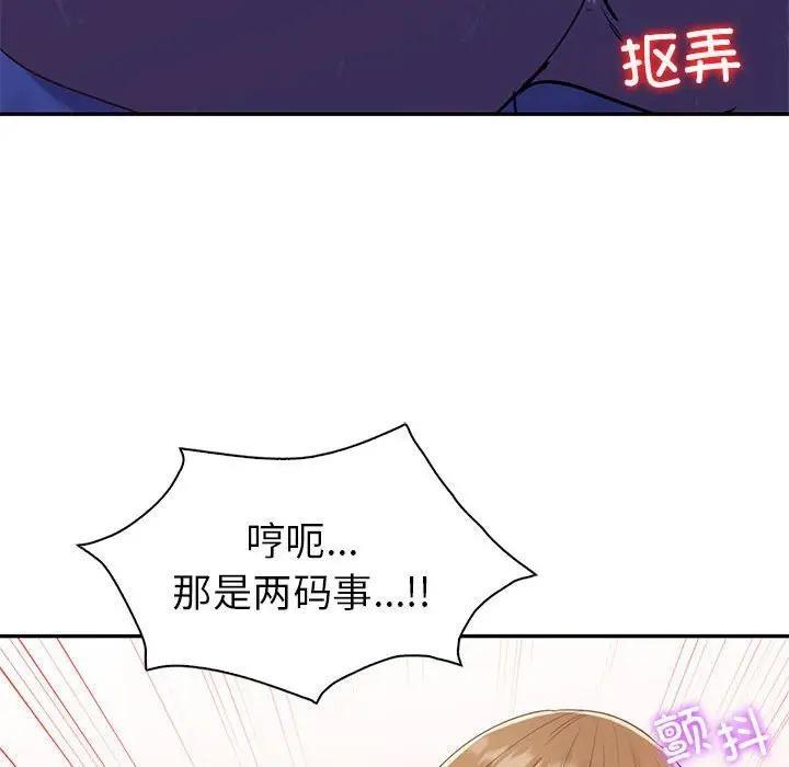 回不去的婚姻 在线观看 第21話 漫画图片44