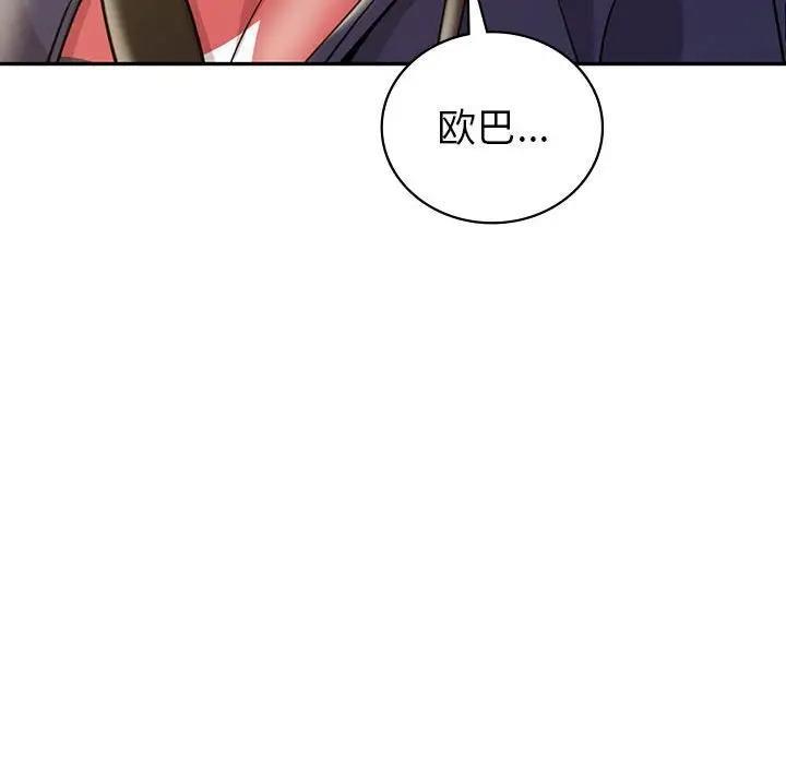 回不去的婚姻 在线观看 第21話 漫画图片152