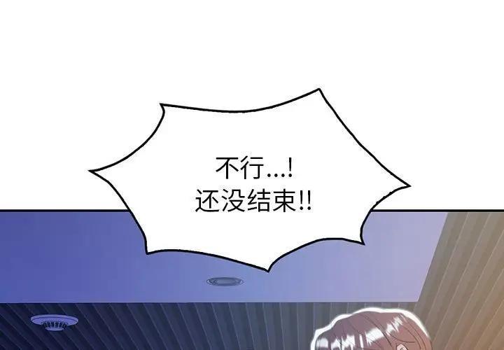 回不去的婚姻 在线观看 第21話 漫画图片1