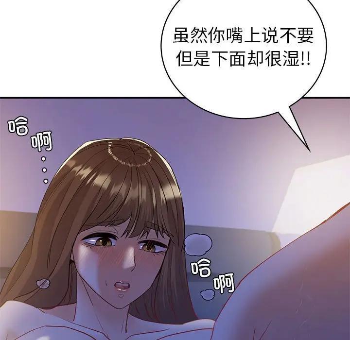 回不去的婚姻 在线观看 第21話 漫画图片42