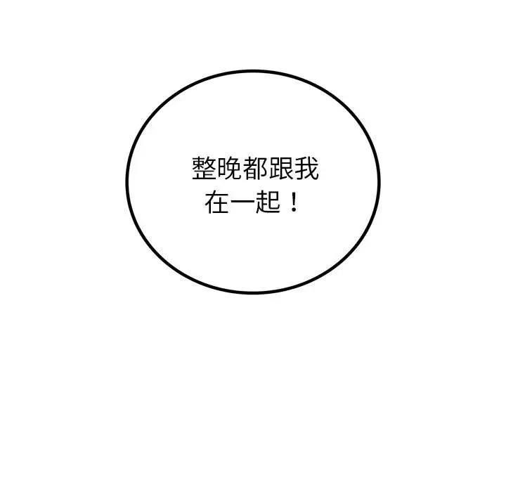 回不去的婚姻 在线观看 第21話 漫画图片9