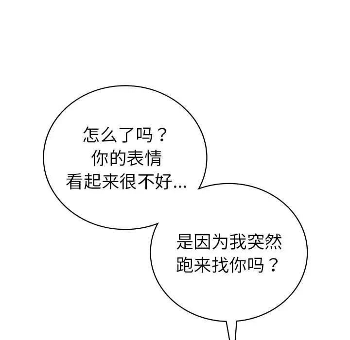 回不去的婚姻 在线观看 第21話 漫画图片148