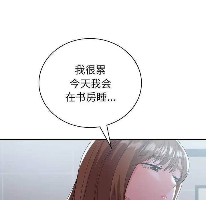 回不去的婚姻 在线观看 第21話 漫画图片112