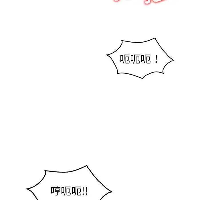 回不去的婚姻 在线观看 第21話 漫画图片59