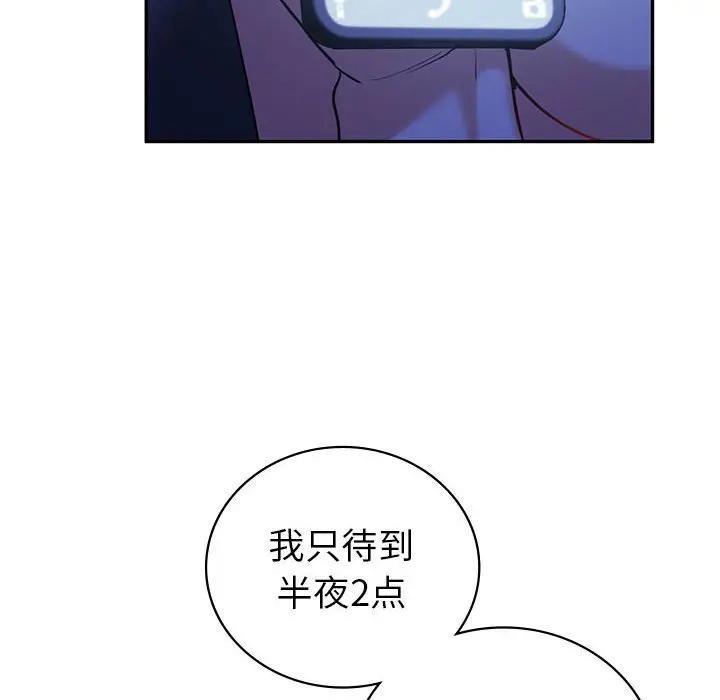 回不去的婚姻 在线观看 第21話 漫画图片22