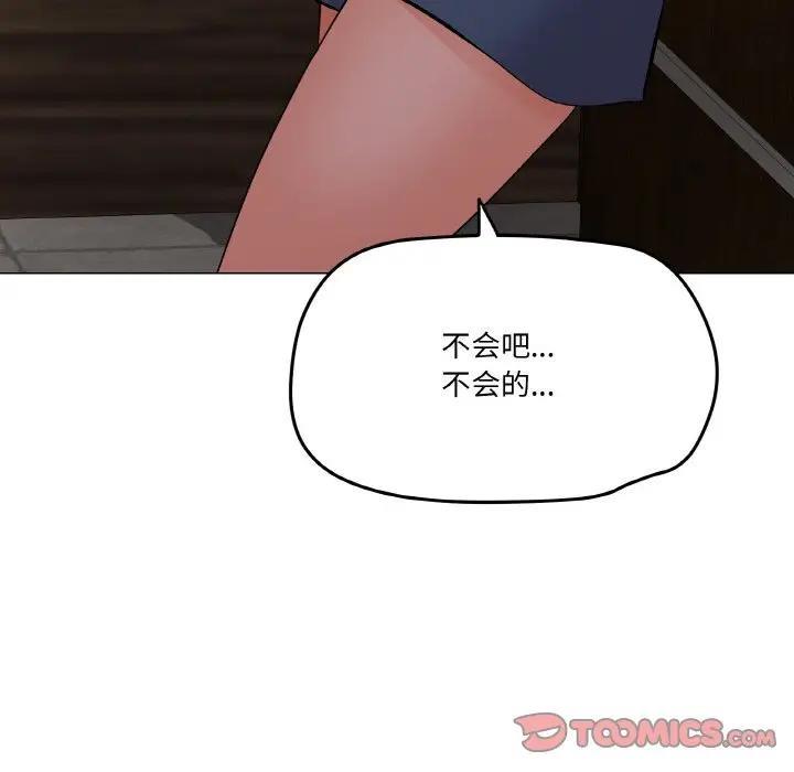 家人之间这样不好吧？ 第4話 韩漫图片93