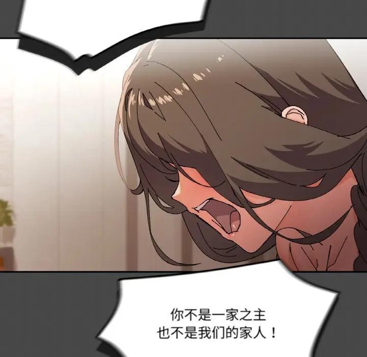 家人之间这样不好吧？ 第4話 韩漫图片65