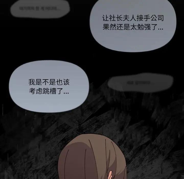 家人之间这样不好吧？ 第4話 韩漫图片51