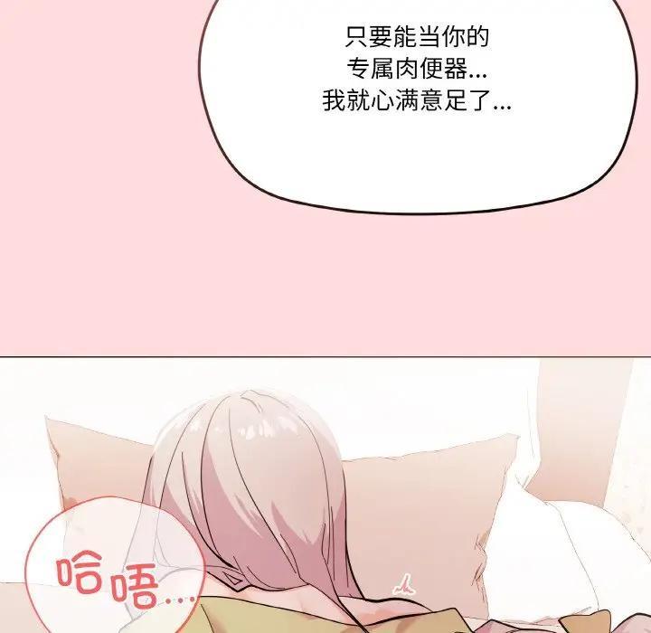 家人之间这样不好吧？ 第4話 韩漫图片163