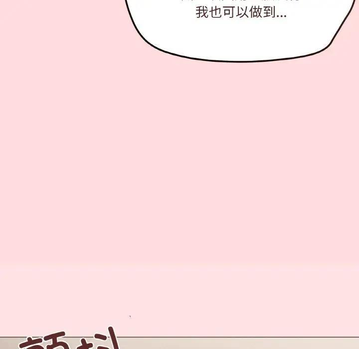 家人之间这样不好吧？ 第4話 韩漫图片166