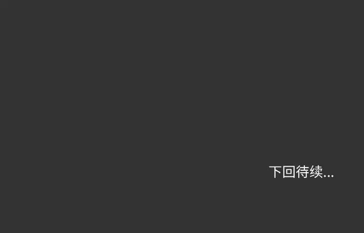 家人之间这样不好吧？ 第4話 韩漫图片176