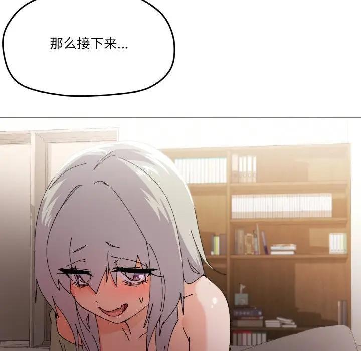 家人之间这样不好吧？ 第4話 韩漫图片133