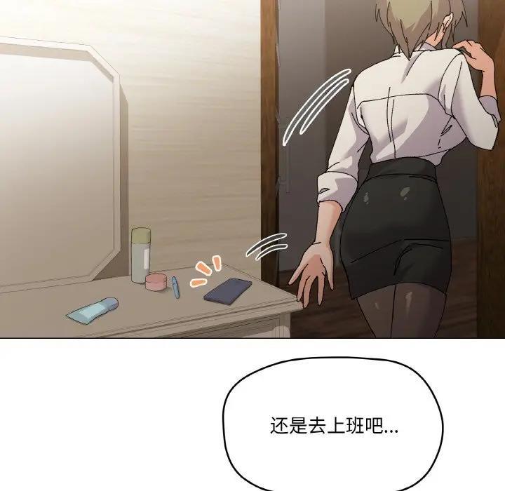 家人之间这样不好吧？ 第4話 韩漫图片104
