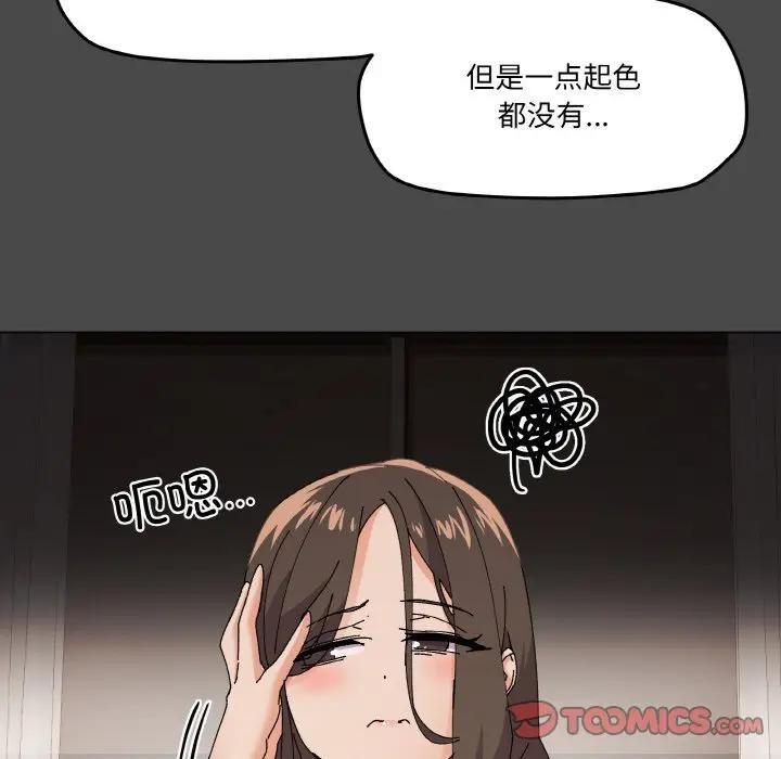 家人之间这样不好吧？ 第4話 韩漫图片48