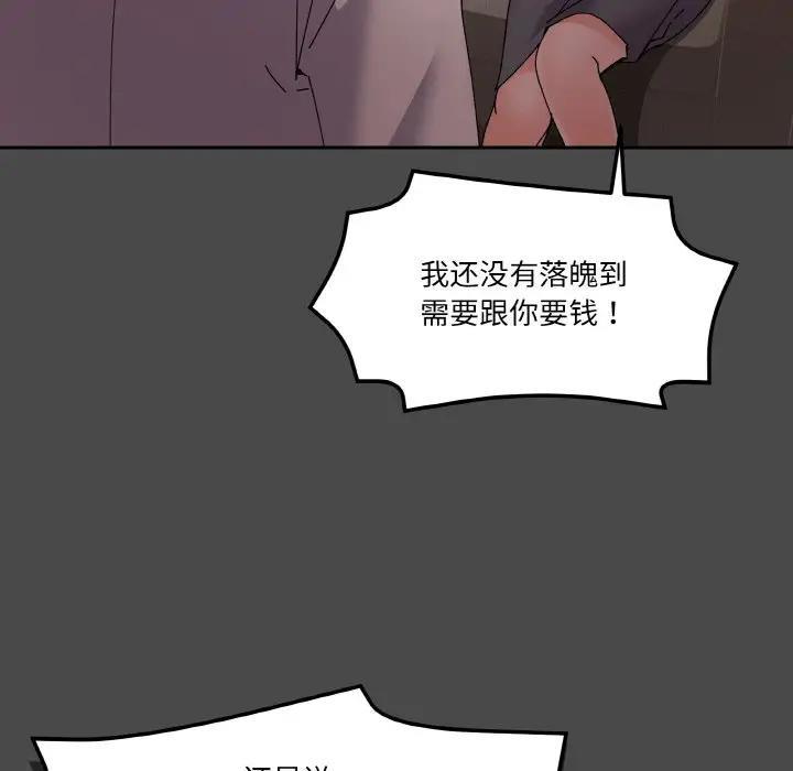 家人之间这样不好吧？ 第4話 韩漫图片62