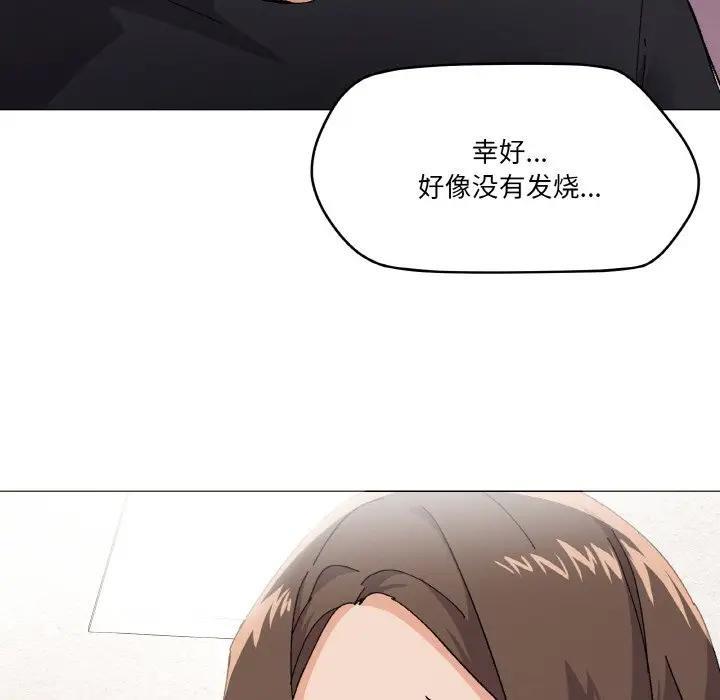 家人之间这样不好吧？ 第4話 韩漫图片7