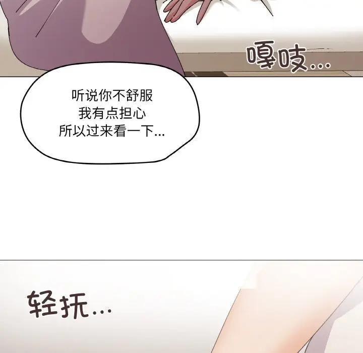 家人之间这样不好吧？ 第4話 韩漫图片5