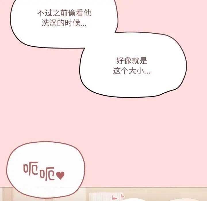 家人之间这样不好吧？ 第4話 韩漫图片146
