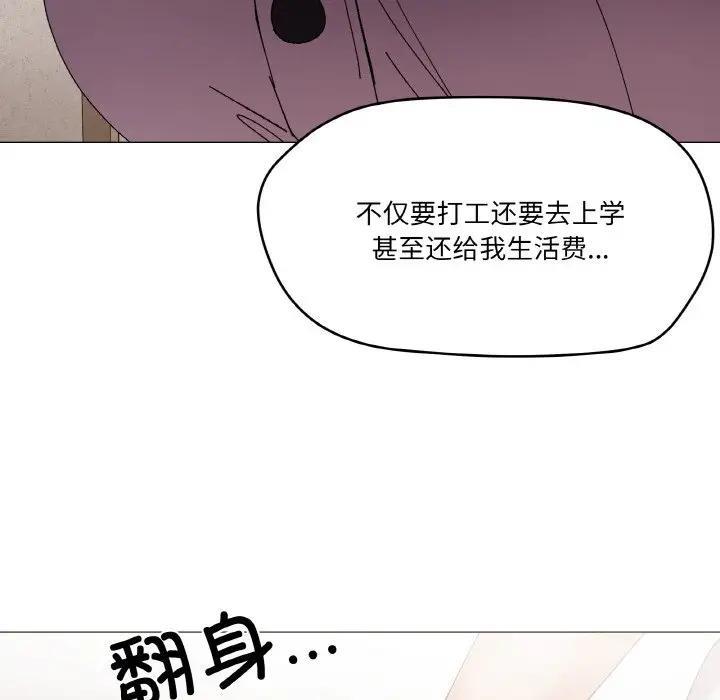 家人之间这样不好吧？ 第4話 韩漫图片9