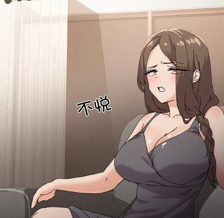 家人之间这样不好吧？ 第4話 韩漫图片59