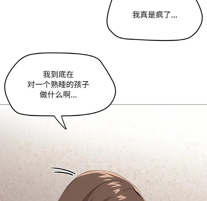 家人之间这样不好吧？ 第4話 韩漫图片35