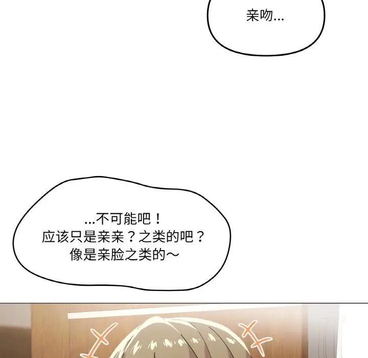 家人之间这样不好吧？ 第4話 韩漫图片85