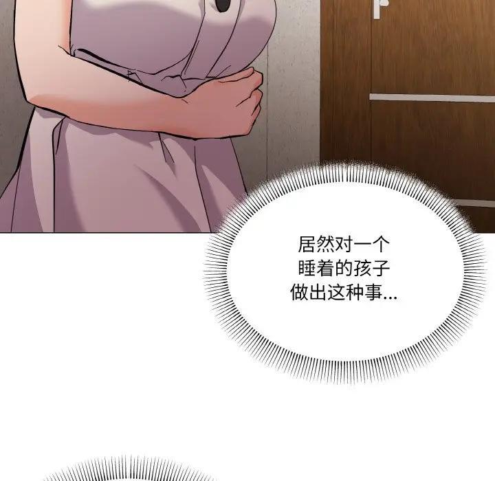 家人之间这样不好吧？ 第4話 韩漫图片76