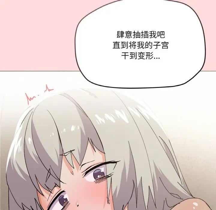 家人之间这样不好吧？ 第4話 韩漫图片158