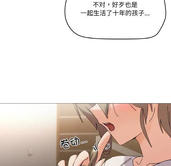 家人之间这样不好吧？ 第4話 韩漫图片89
