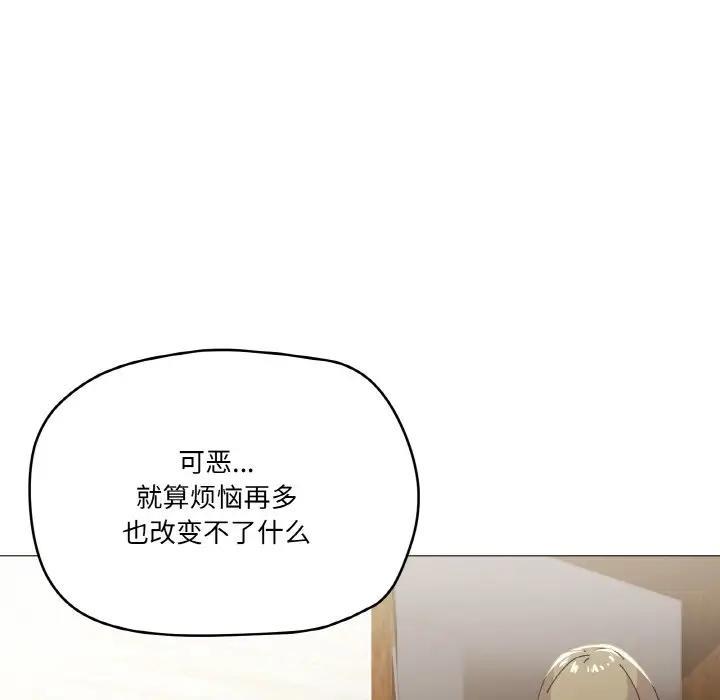 家人之间这样不好吧？ 第4話 韩漫图片103