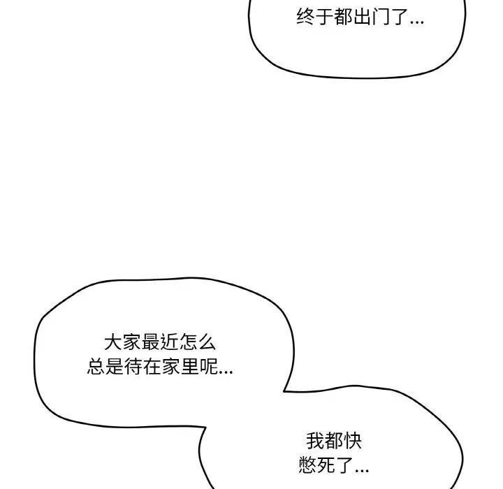 家人之间这样不好吧？ 第4話 韩漫图片110