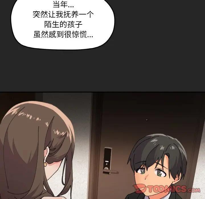 家人之间这样不好吧？ 第4話 韩漫图片39