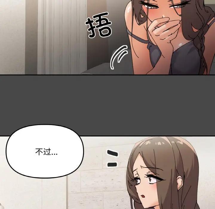 家人之间这样不好吧？ 第4話 韩漫图片68