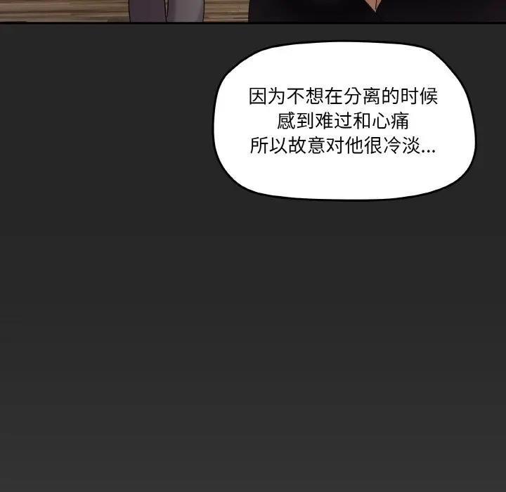 家人之间这样不好吧？ 第4話 韩漫图片42