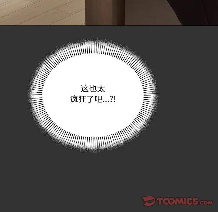 家人之间这样不好吧？ 第4話 韩漫图片174
