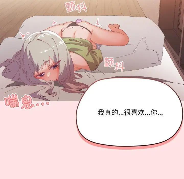 家人之间这样不好吧？ 第4話 韩漫图片169