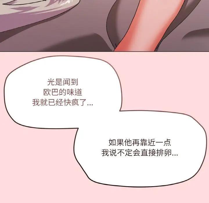 家人之间这样不好吧？ 第4話 韩漫图片150