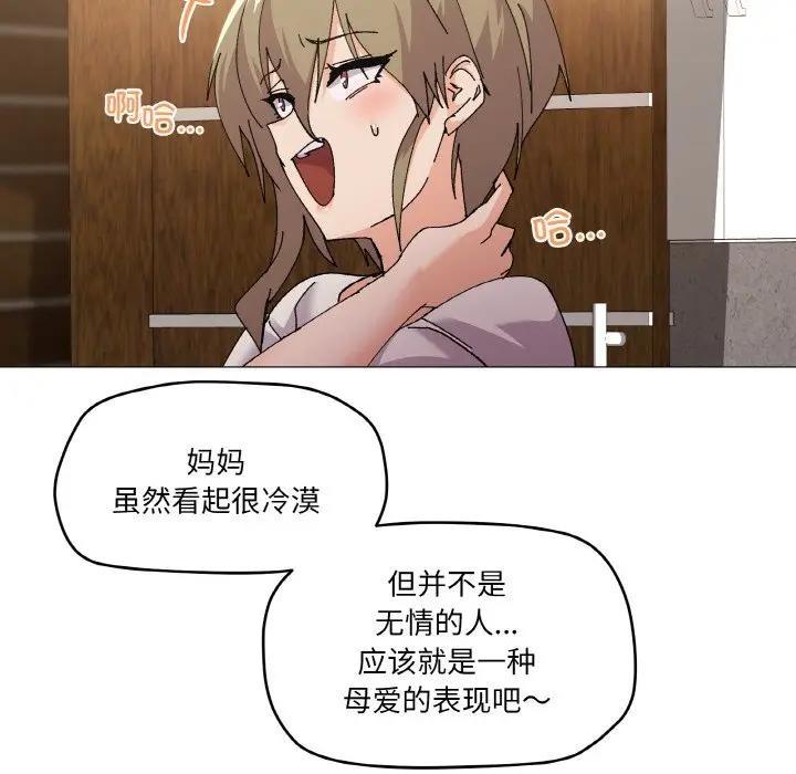 家人之间这样不好吧？ 第4話 韩漫图片86