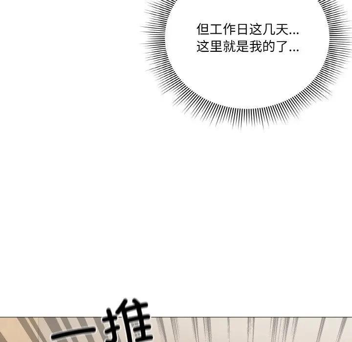 家人之间这样不好吧？ 第4話 韩漫图片116