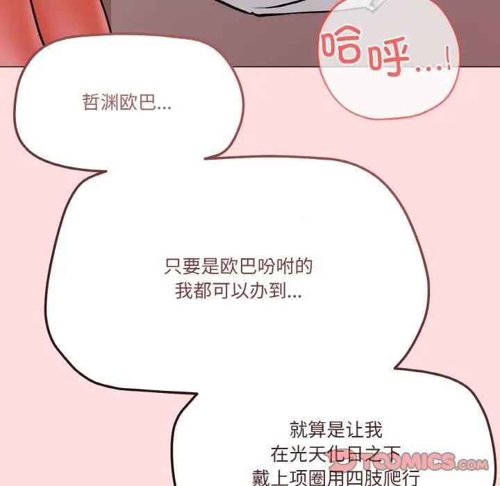 家人之间这样不好吧？ 第4話 韩漫图片165