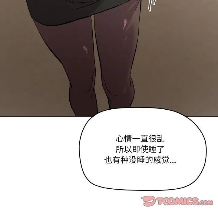 家人之间这样不好吧？ 第4話 韩漫图片102