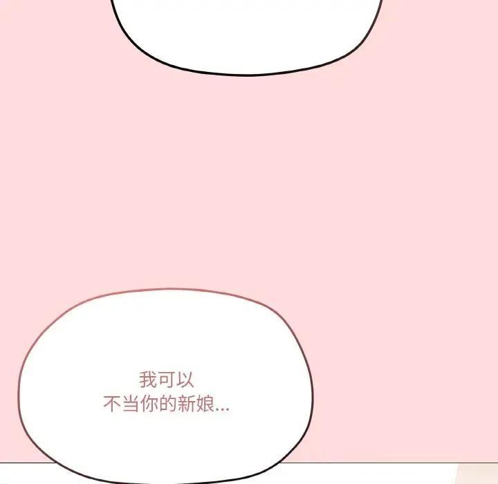 家人之间这样不好吧？ 第4話 韩漫图片160