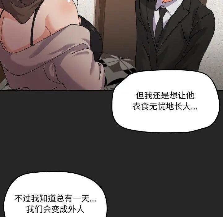 家人之间这样不好吧？ 第4話 韩漫图片40