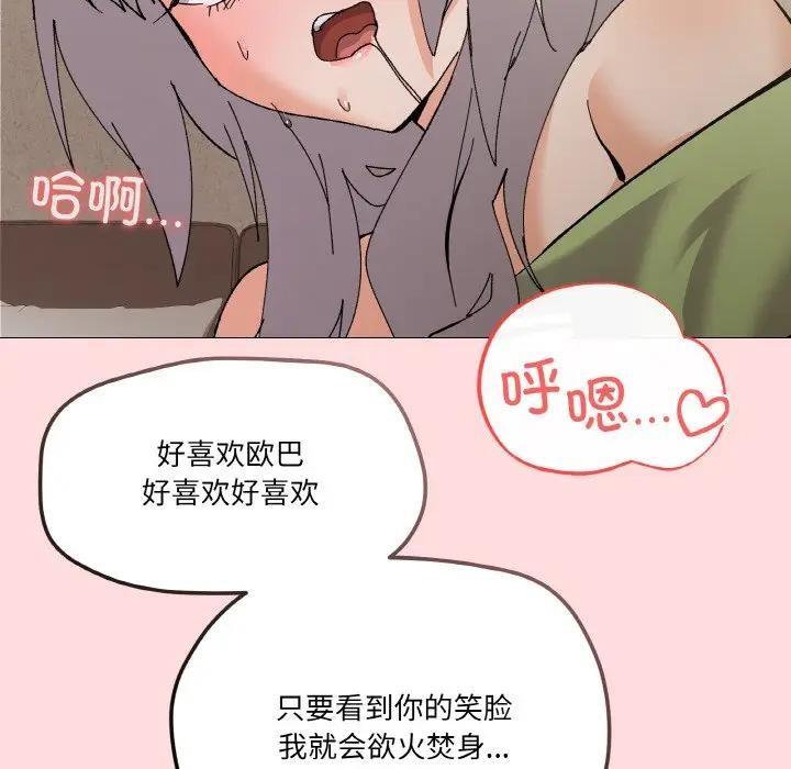 家人之间这样不好吧？ 第4話 韩漫图片159