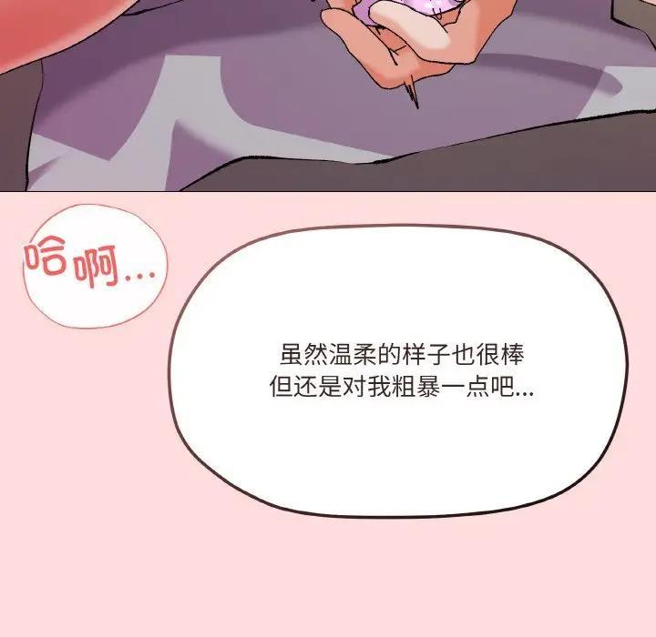 家人之间这样不好吧？ 第4話 韩漫图片152