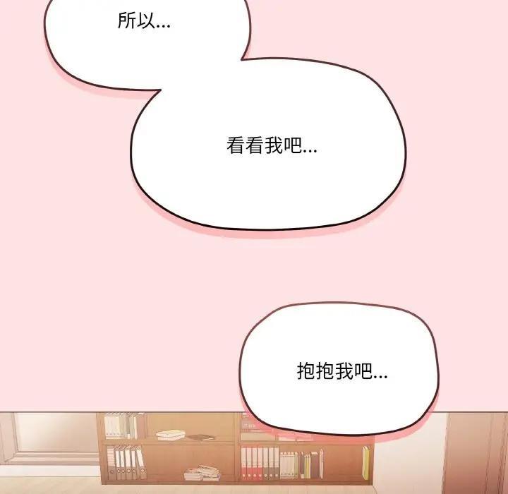 家人之间这样不好吧？ 第4話 韩漫图片168