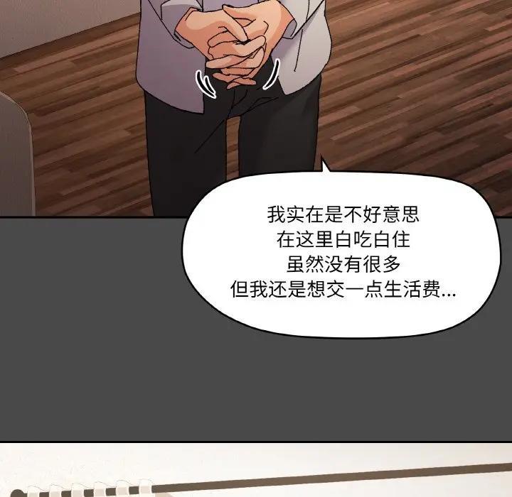 家人之间这样不好吧？ 第4話 韩漫图片58