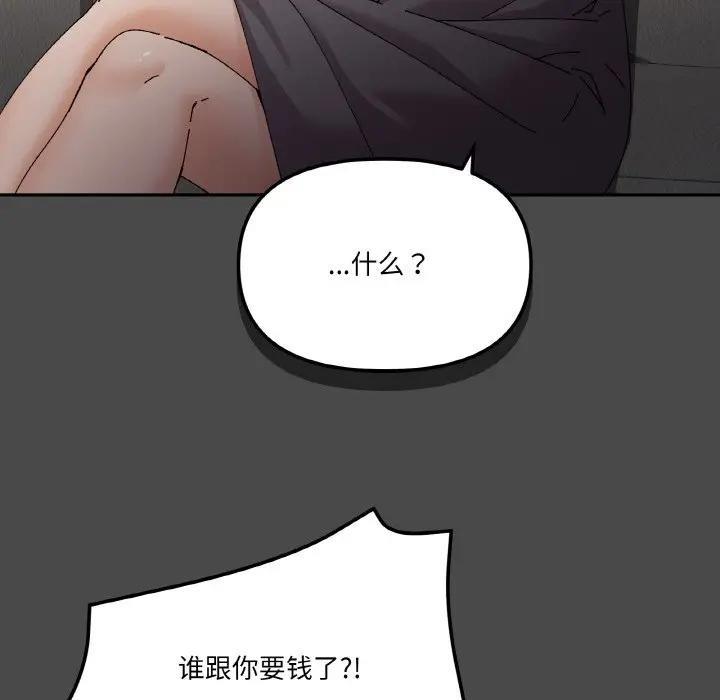 家人之间这样不好吧？ 第4話 韩漫图片60